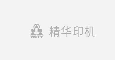 為什么凹版印刷機印刷速度提不高嗎？